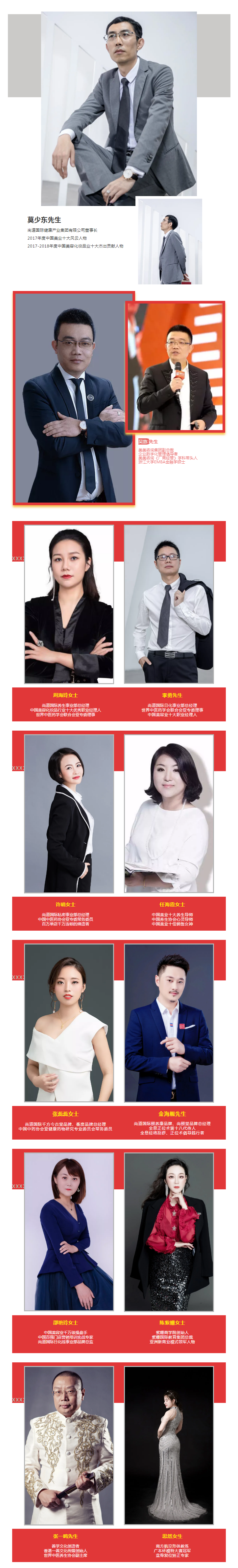 “尚道旗迹-·-舞动中国”，尚道国际七周年·百城千店亿万财富盛典即将在浙江湖州召开_02.png
