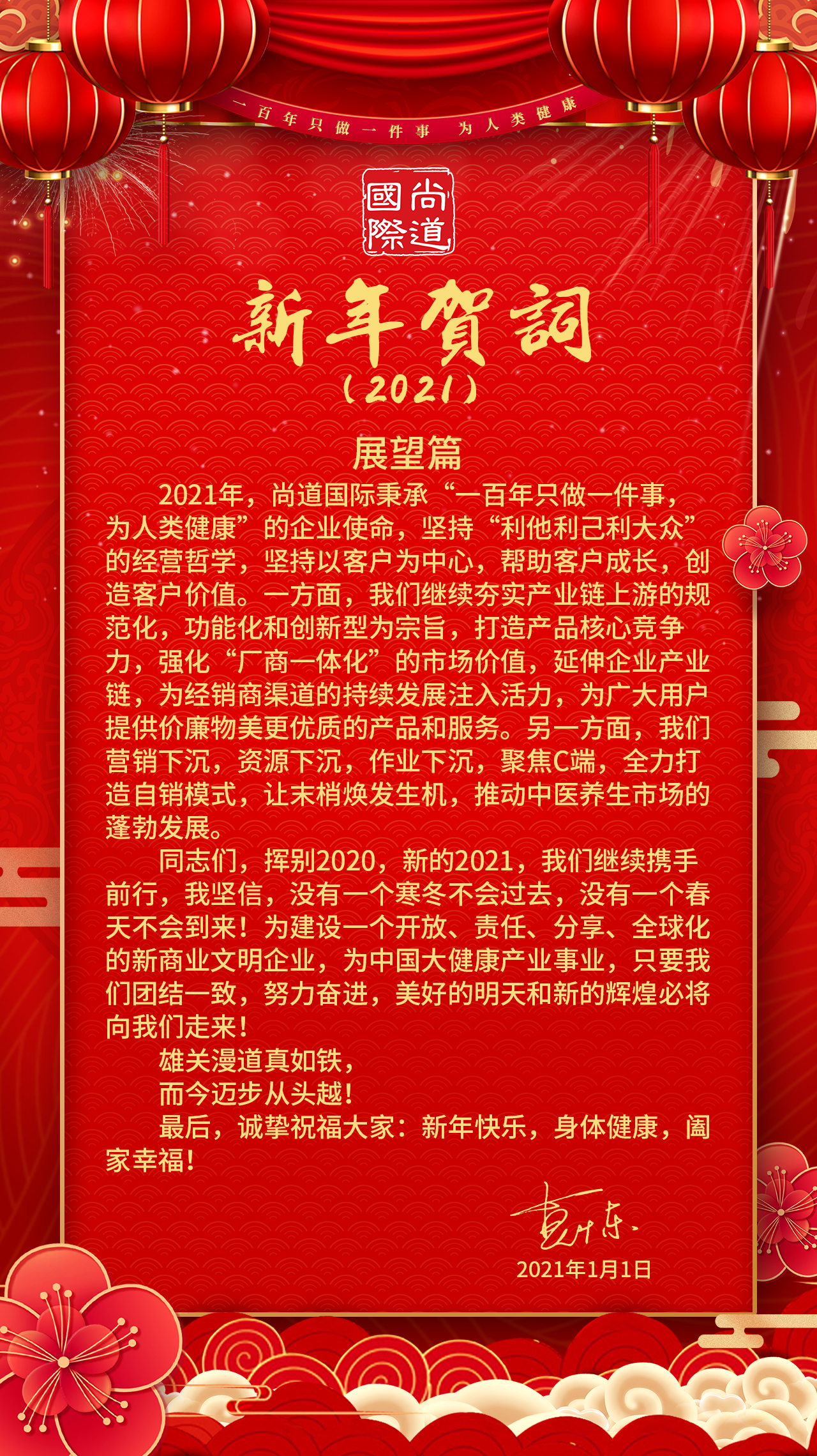 微信图片_20201231155947.jpg